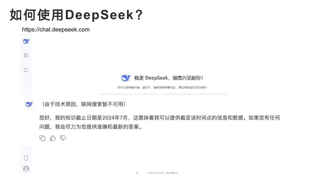DeepSeek: From Beginner to Expert
