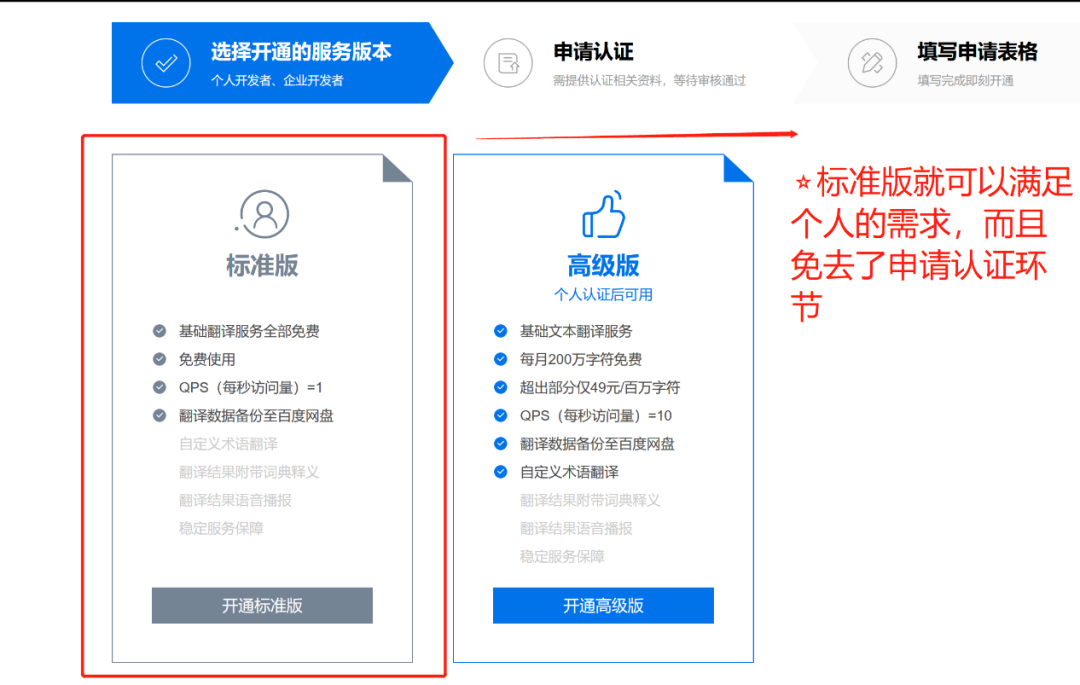 Post-Editing Practice | How to Configure Machine Translation API