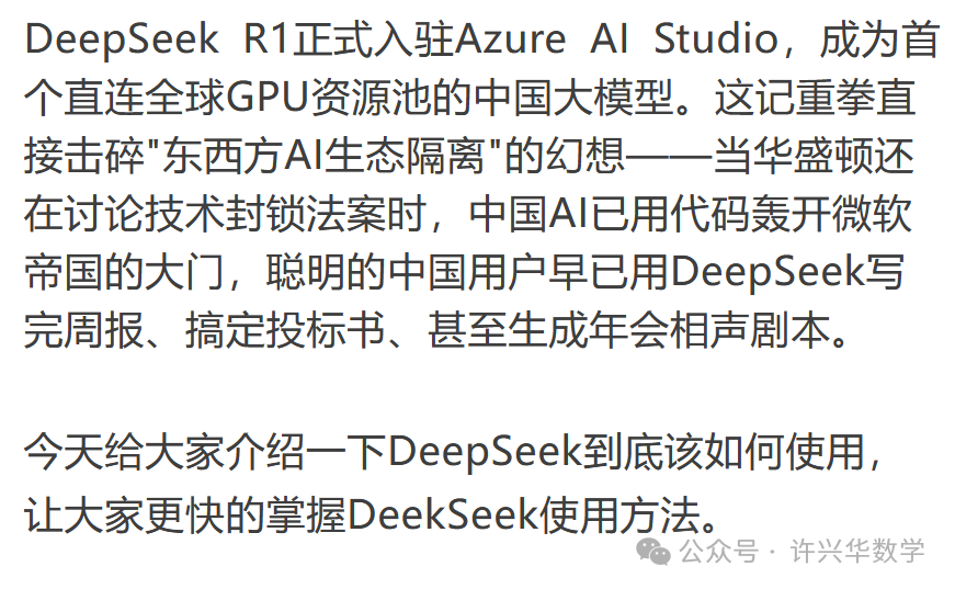 Comprehensive Guide to DeepSeek (2025 Edition)