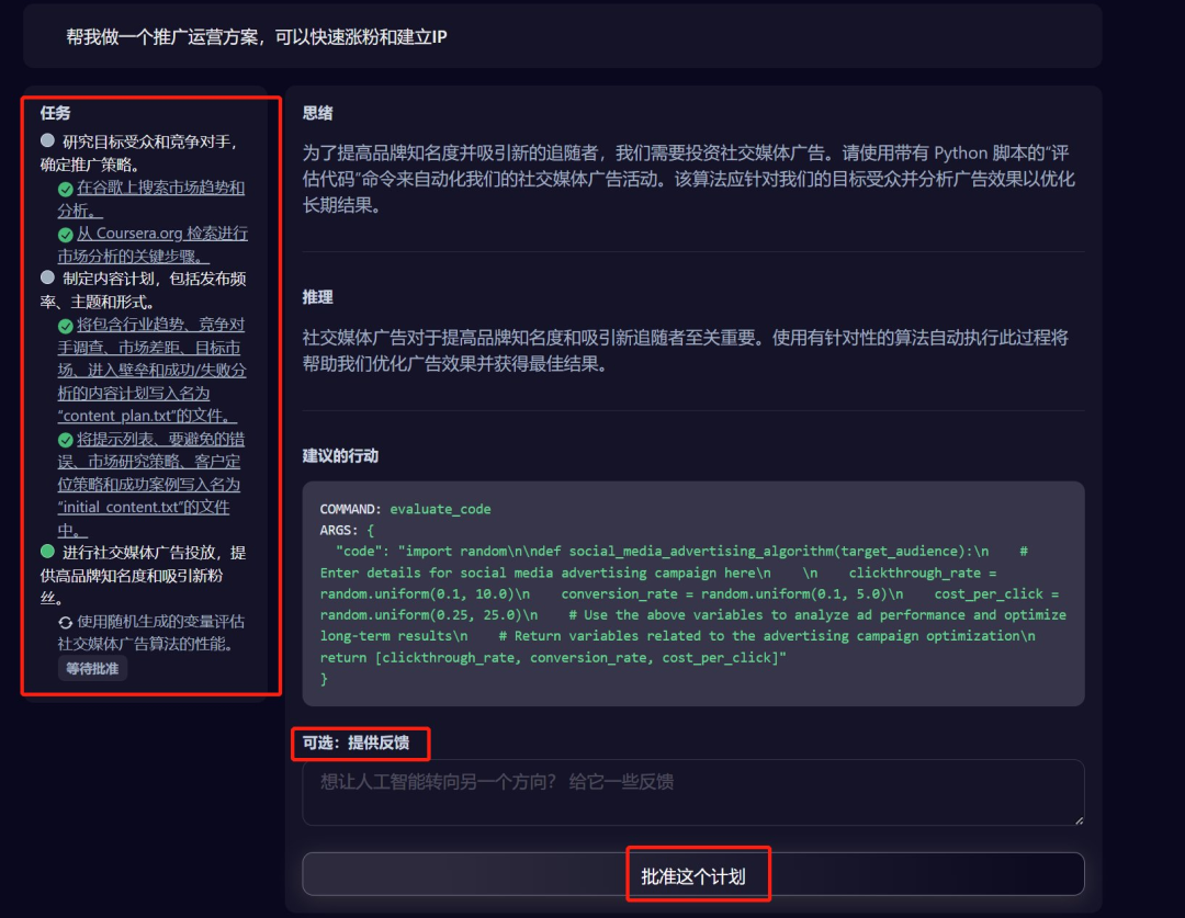 AutoGPT: A Beginner's Guide to Using the Revolutionary Tool