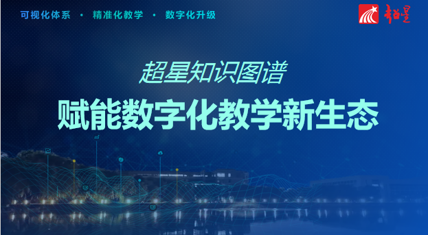 Digital Empowerment and Teaching Transformation: 16 Knowledge Graph Case Studies