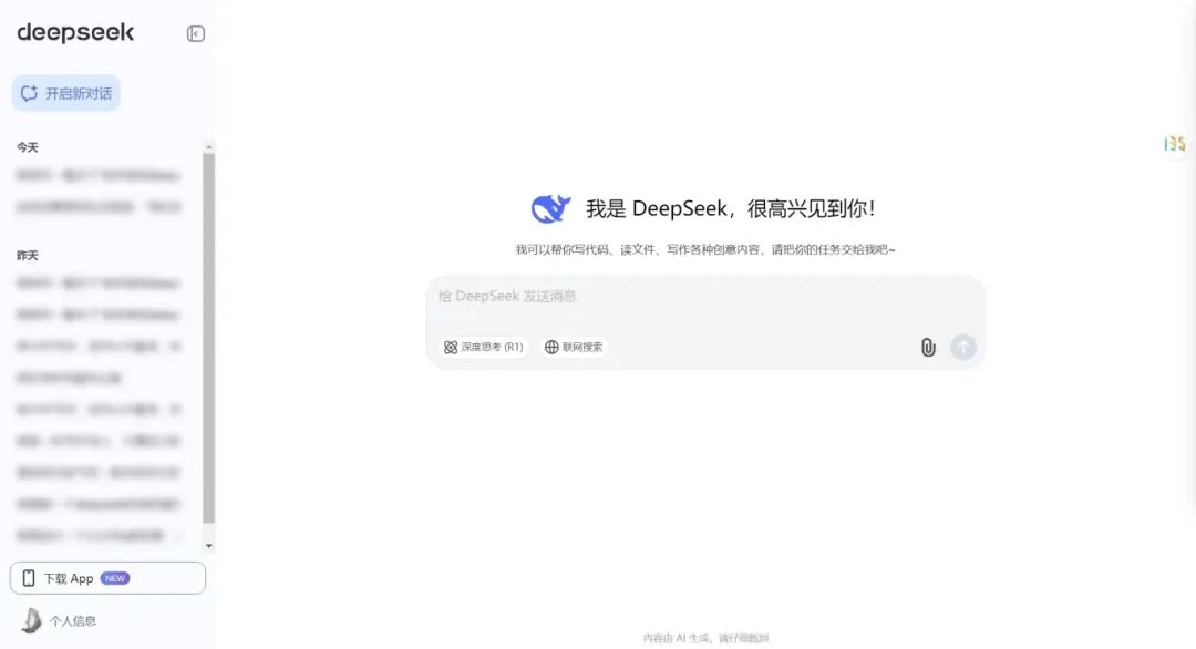 Mastering DeepSeek: A Comprehensive Guide for Beginners