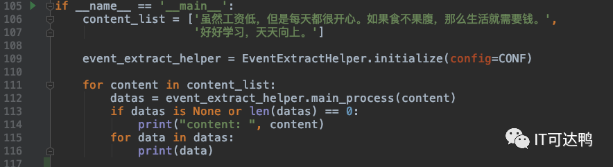 Introduction to NLP: Rule-Based Chinese Composite Event Extraction with Python Source Code