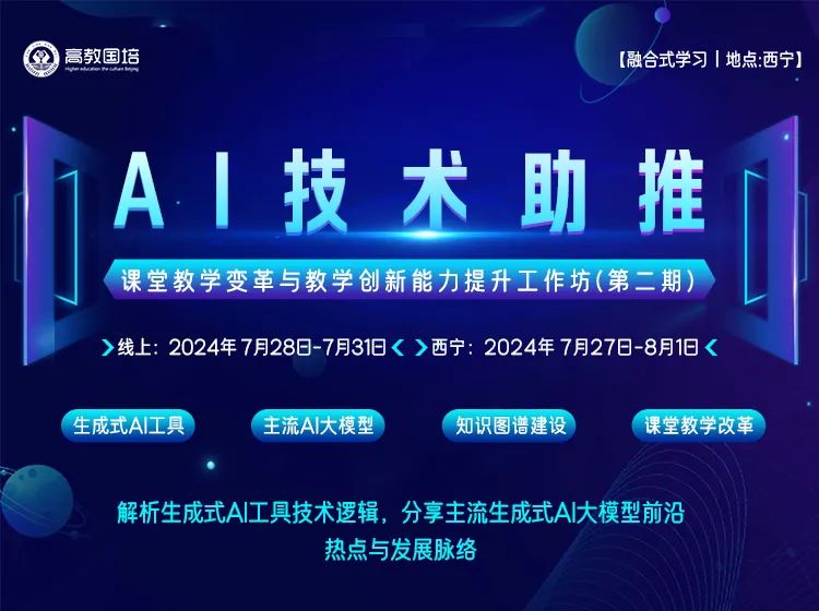 Applications of Generative AI in Classroom Teaching
