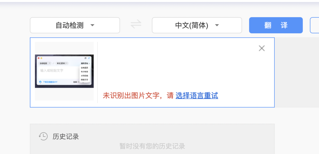 Guide to Using Baidu Translate Effectively