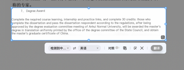 Guide to Using Baidu Translate Effectively