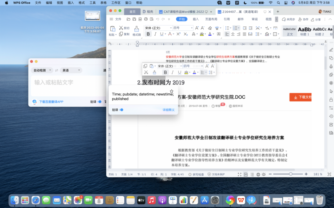 Guide to Using Baidu Translate Effectively