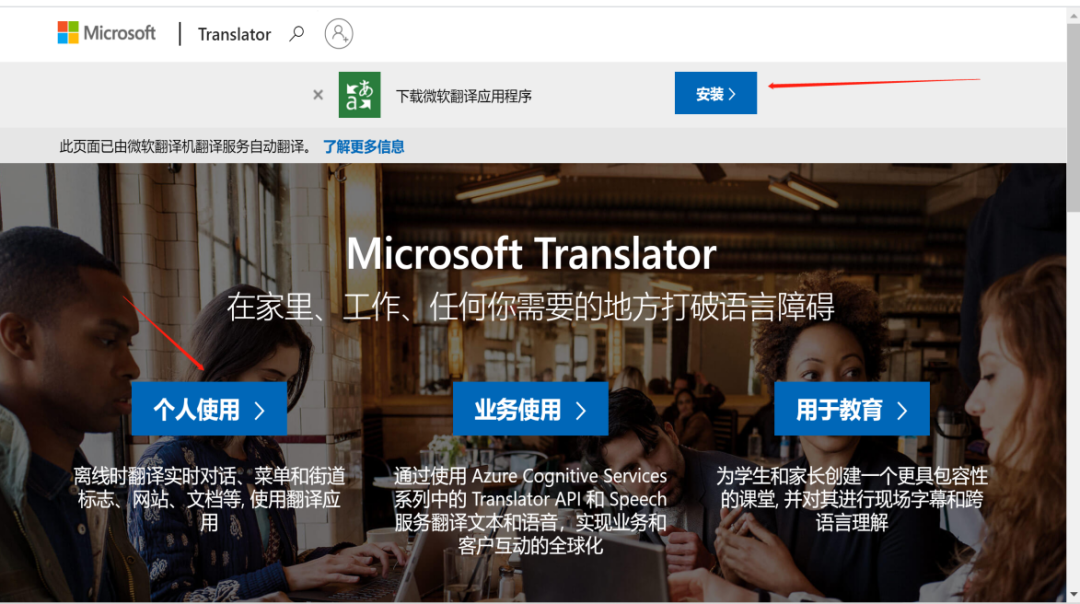 Bing Translate: A Comprehensive Guide to Microsoft's Translation Tool