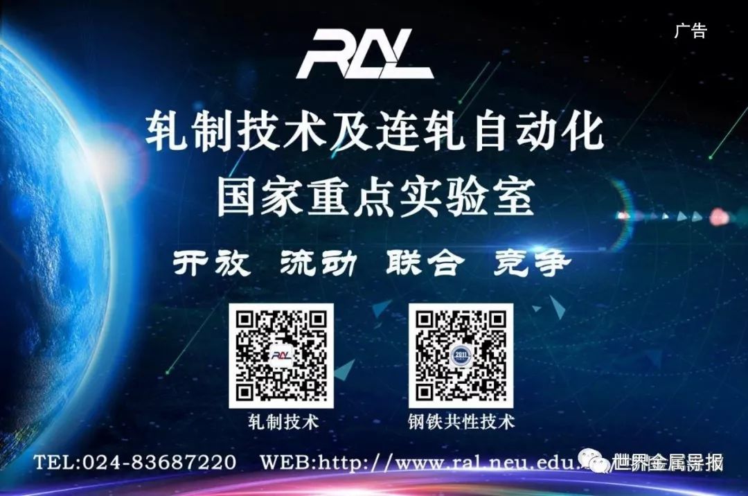 Academician Wang Guodong: Industrial Large Model System Under Innovative Infrastructure for Steel Production