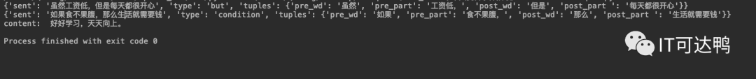 Introduction to NLP: Rule-Based Chinese Composite Event Extraction with Python Source Code