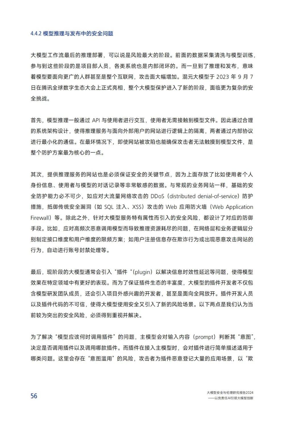 Research on Security and Ethics of Large Models (2024)