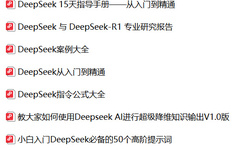 Comparing Generative AI in Academic Writing: DeepSeek, ChatGPT, and More