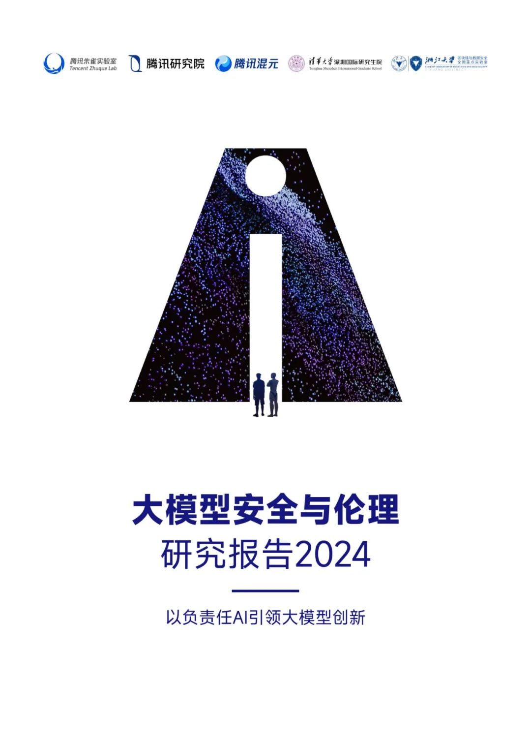 Research on Security and Ethics of Large Models (2024)