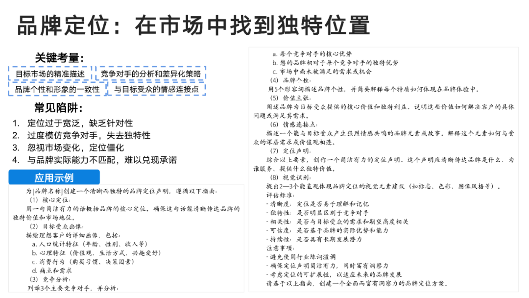 DeepSeek User Manual from Tsinghua University