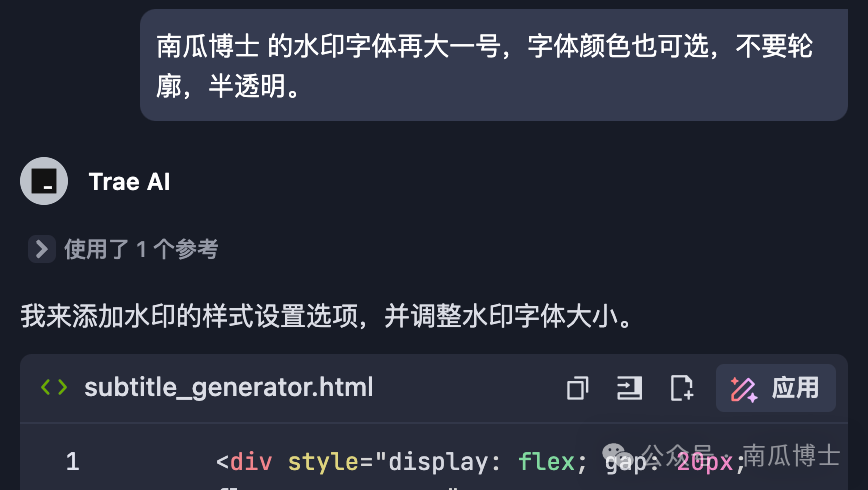 Developing a Small Tool with Trae