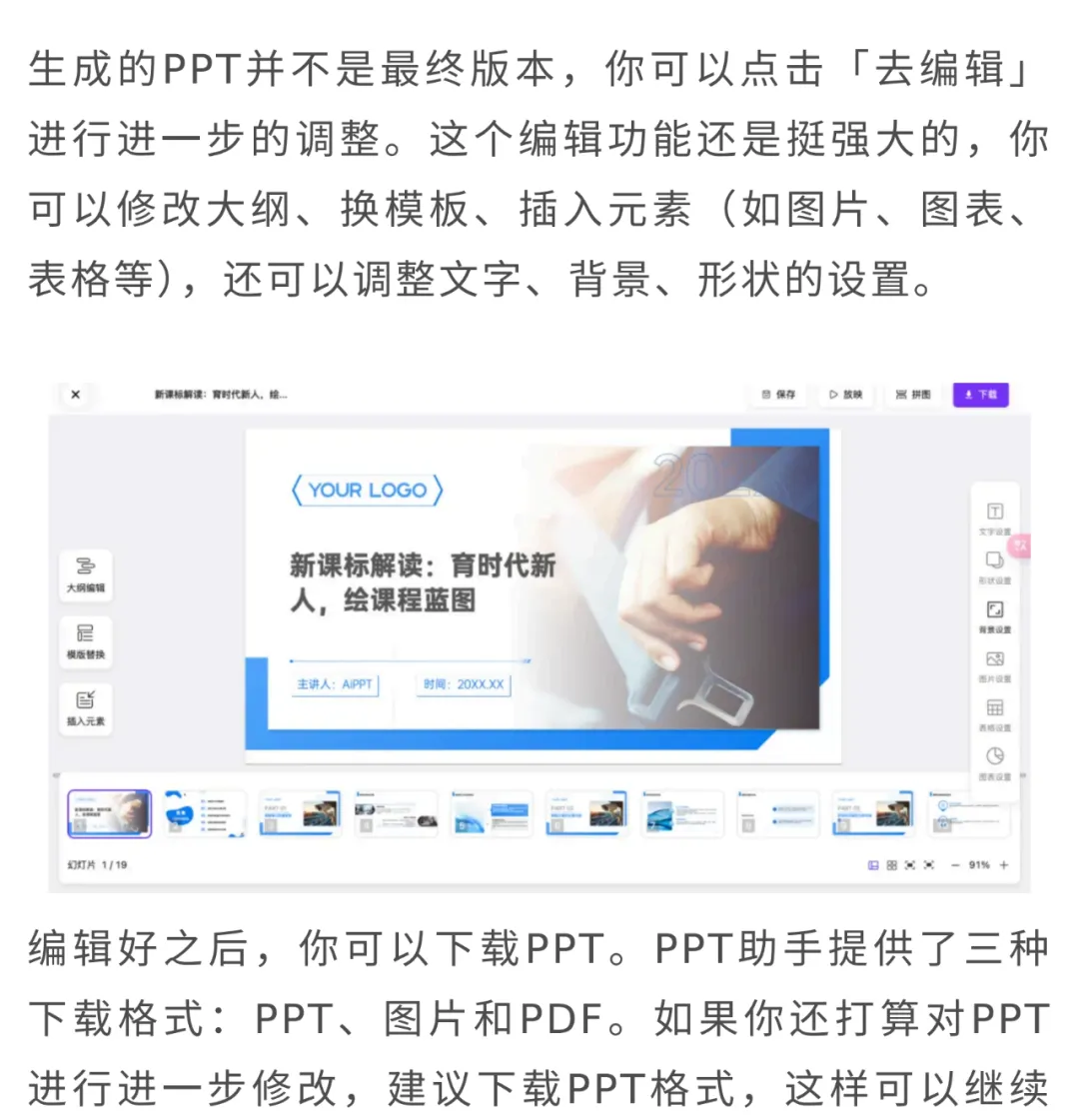 How Teachers Can Use Kimi to Create PPT Courseware