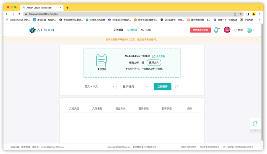 ATMAN: The Translation Tool Focused on the Pharmaceutical Field