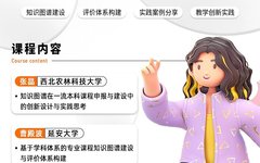 Defining Relationships in Knowledge Graphs and Their Applications in Education