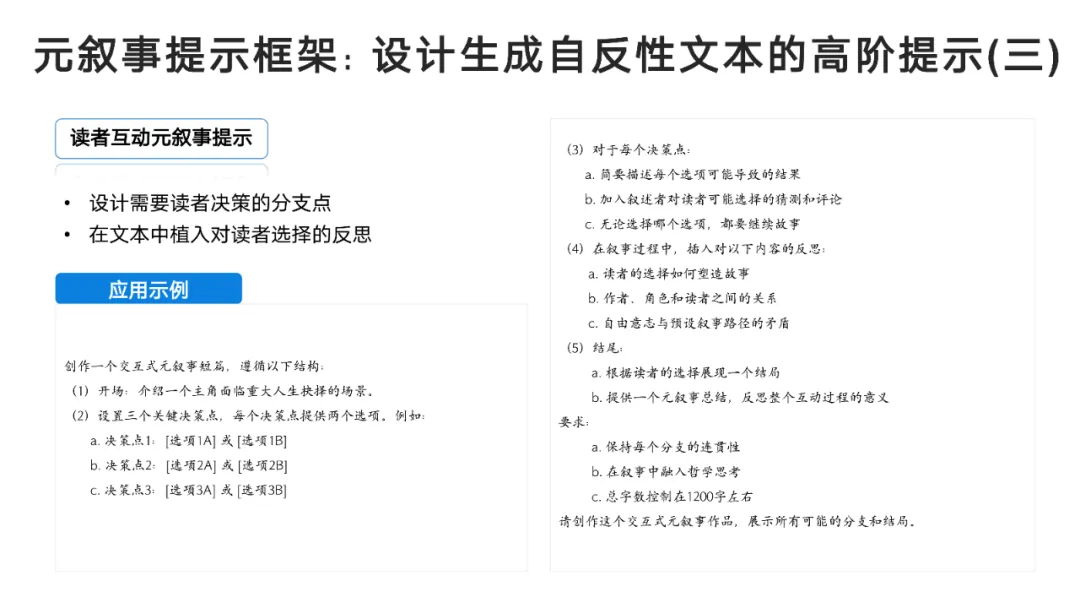 DeepSeek User Manual from Tsinghua University