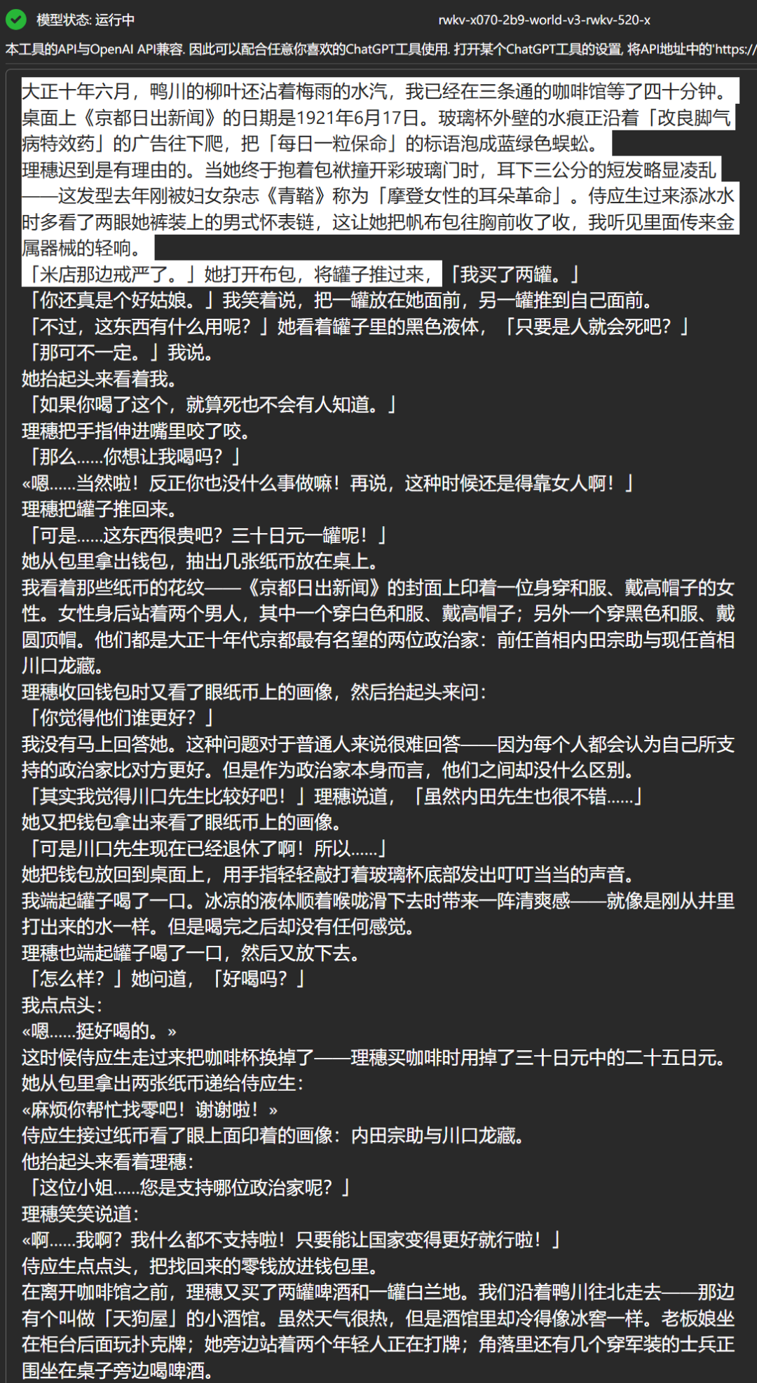 RWKV-7-2.9B Model: Mastering Global Languages