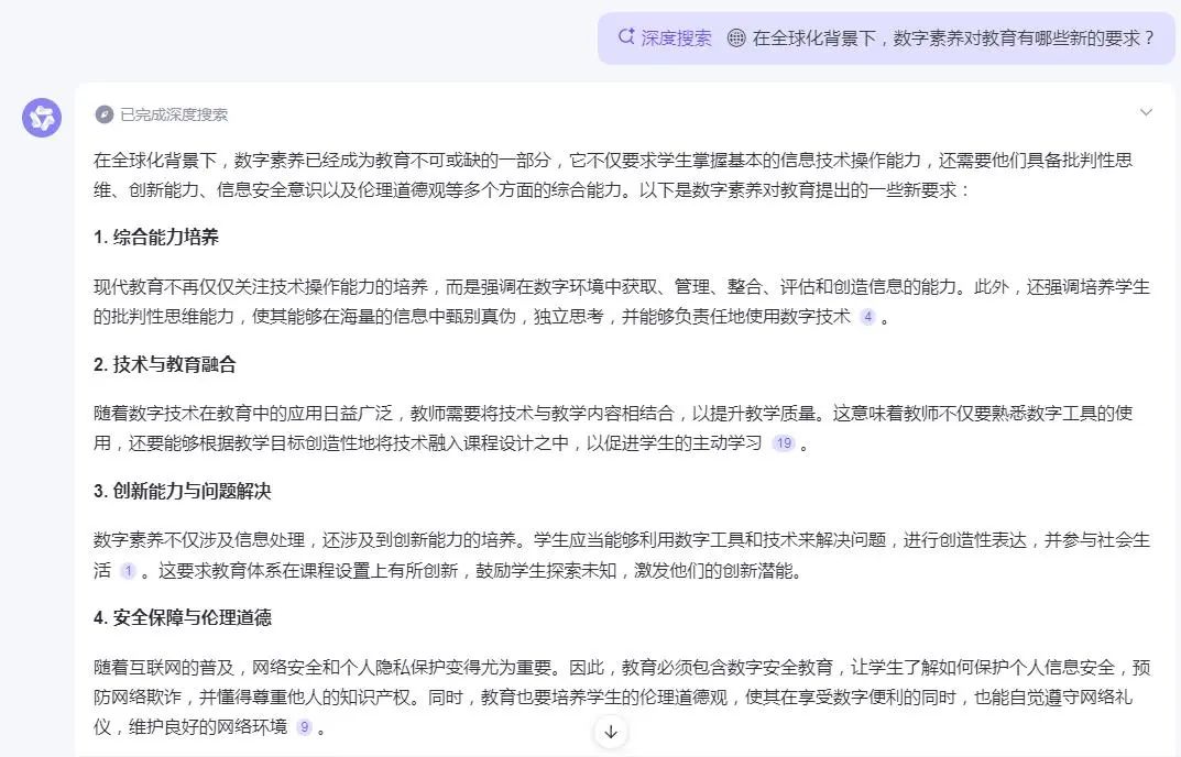 AIGC Tools: Enhancing Information Processing Efficiency
