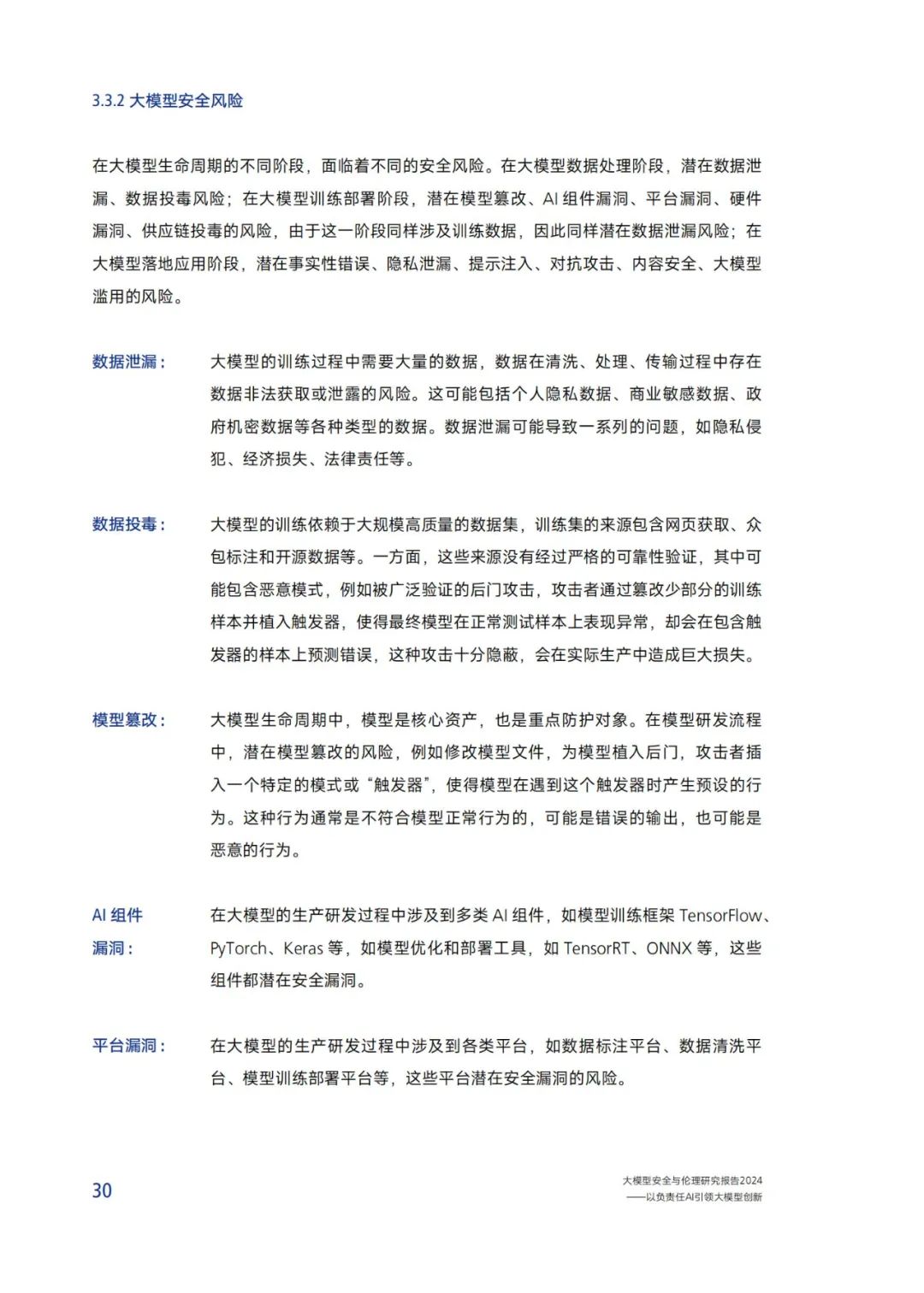 Research on Security and Ethics of Large Models (2024)