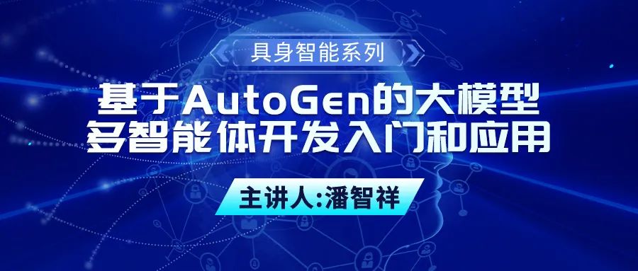 Introduction to Multi-Agent Development with AutoGen