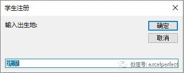 Complete Introduction to VBA String Knowledge (Part 2: Message Box and Input Box)