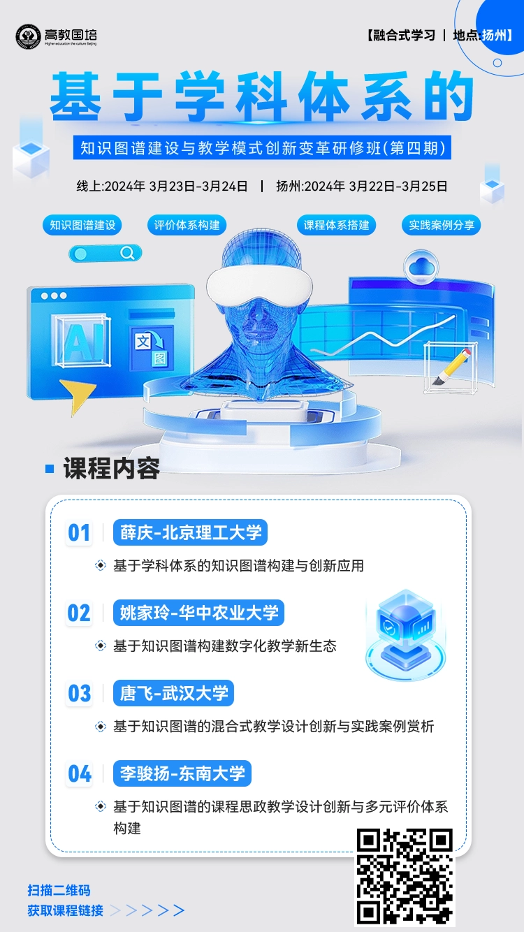 Detailed Construction and Application of Course Knowledge Graph