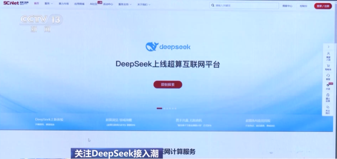 What Can You Do After Integrating DeepSeek?