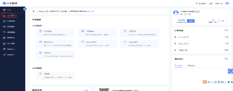 How to Use Trados to Call Third-Party Machine Translation Services