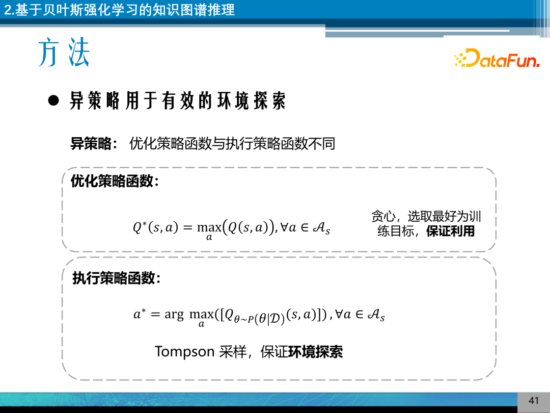 Research on Explainable Knowledge Graph Reasoning