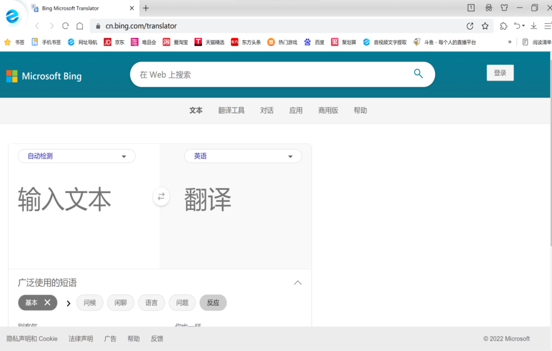 Bing Translate: A Comprehensive Guide to Microsoft's Translation Tool
