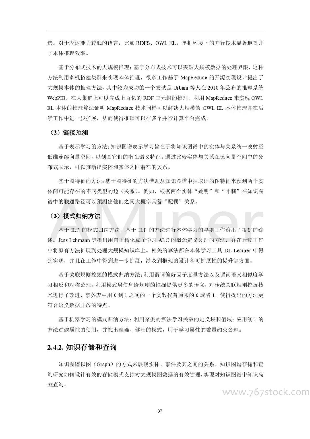 Tsinghua University: Knowledge Graph in Artificial Intelligence