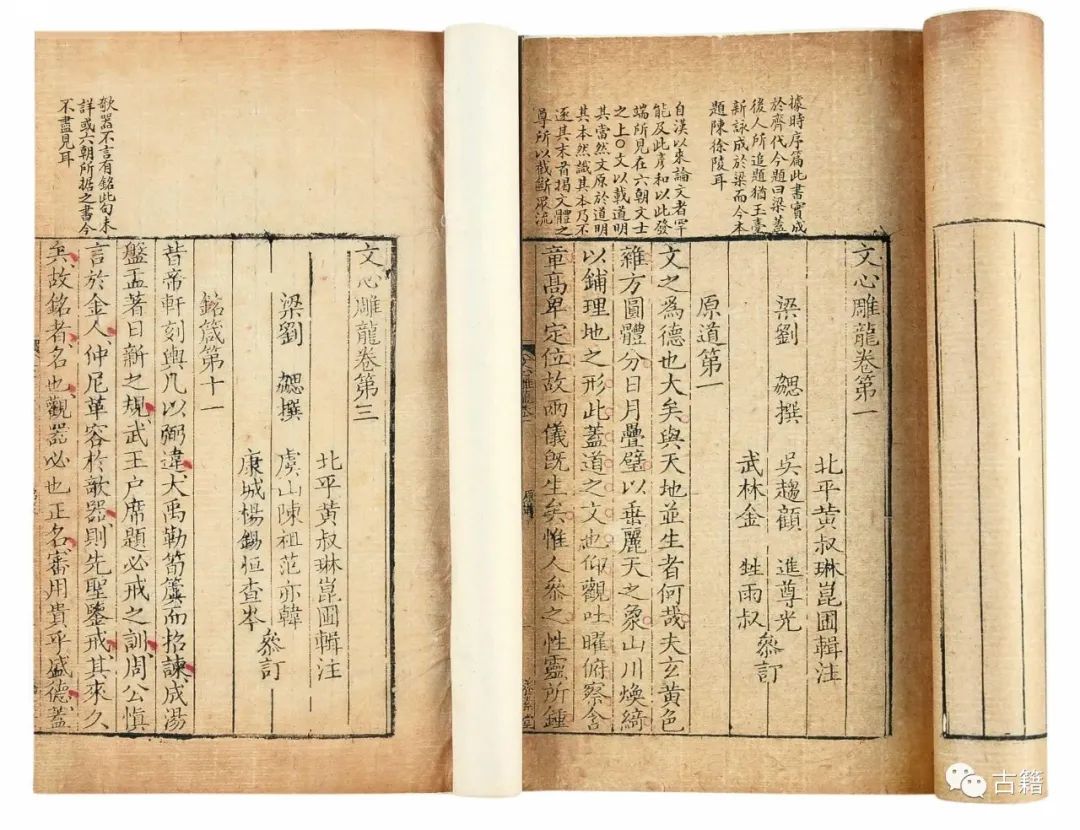 The Formation of 'Wenxin Diaolong' and Liu Xie's Knowledge Accumulation