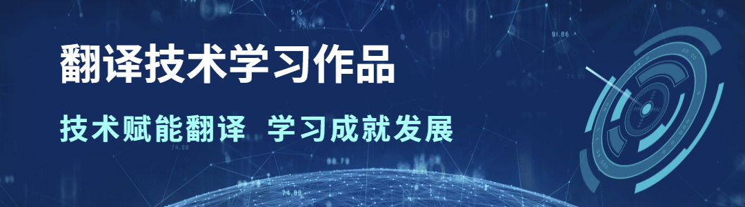 Introduction to Xinyi Intelligent Translation Platform