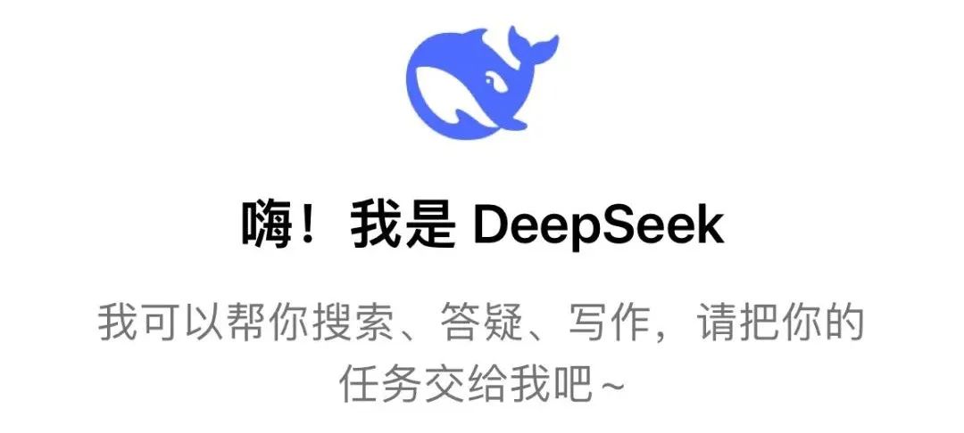 DeepSeek User Guide: The AI That Understands Chinese Parents