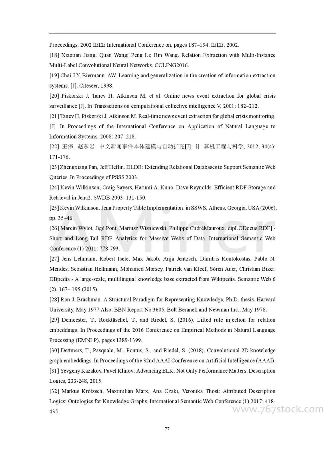 Tsinghua University: Knowledge Graph in Artificial Intelligence