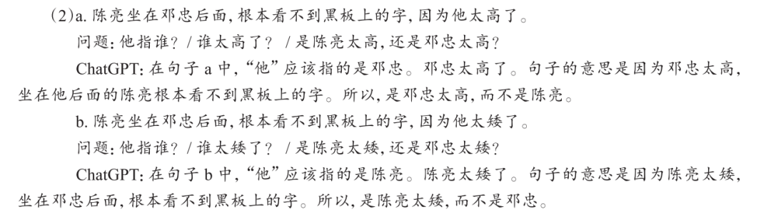 Yuan Yulin: Language Processing Mechanism and Theoretical Implications of Large Models like ChatGPT