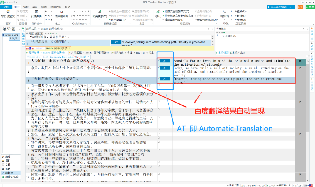 Post-Editing Practice | How to Configure Machine Translation API