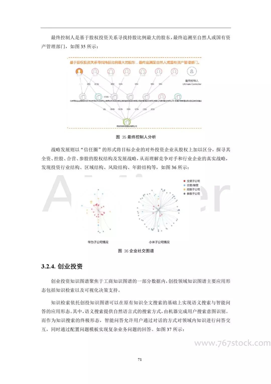 Tsinghua University: Knowledge Graph in Artificial Intelligence