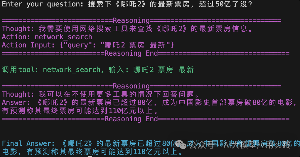 DeepSeek & LangGraph: Evaluating Reasoning Models in Agent Applications