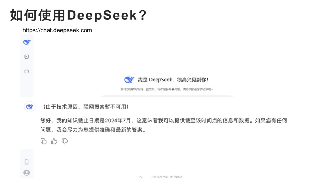 How to Properly Use DeepSeek: A Comprehensive Guide