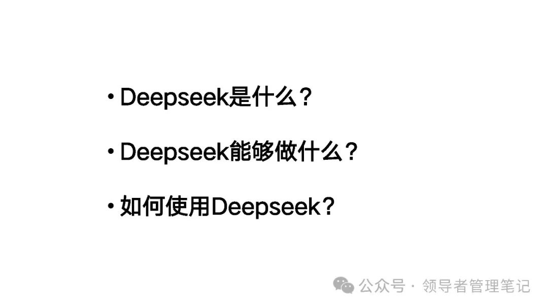DeepSeek: From Beginner to Expert