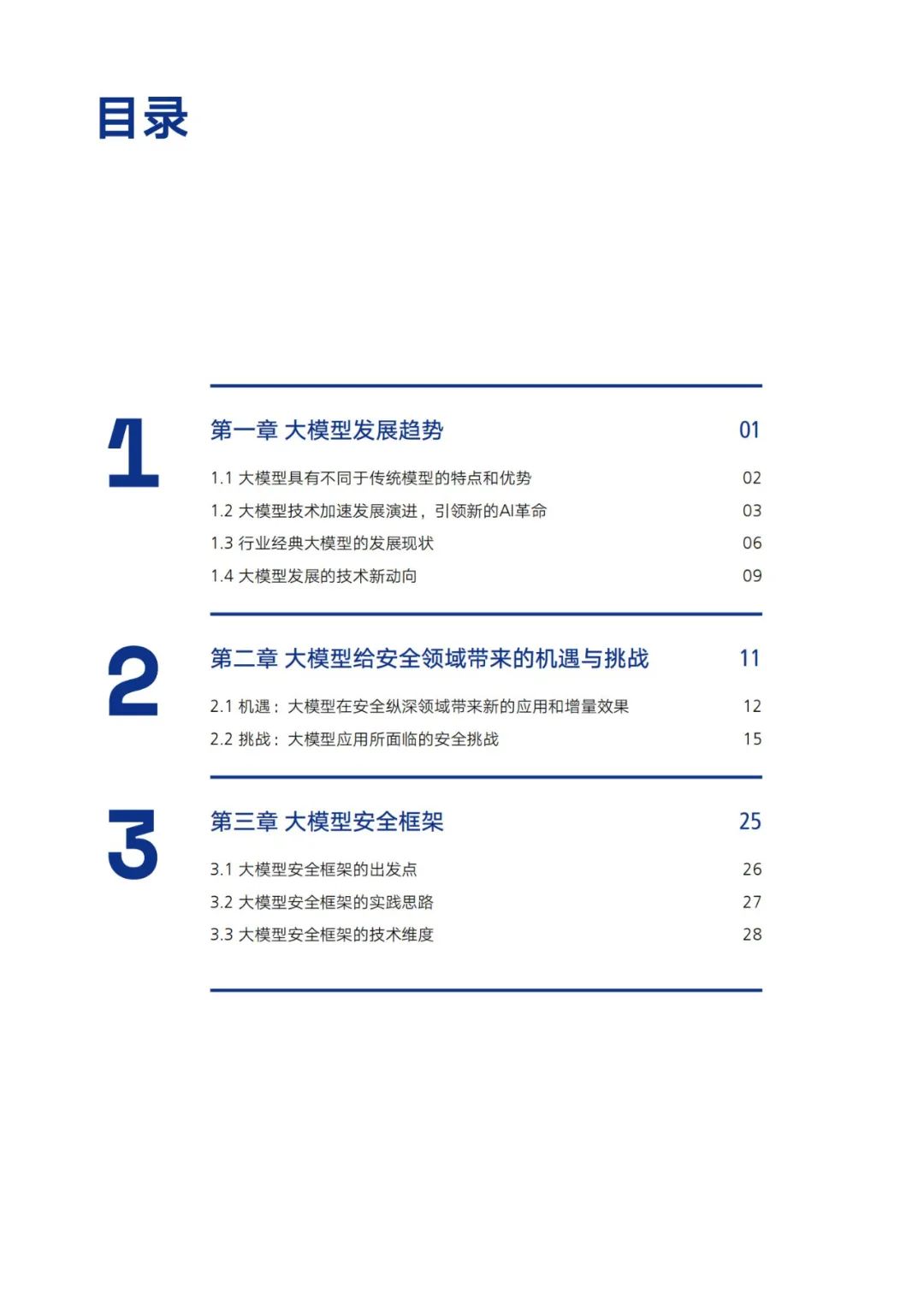 Research on Security and Ethics of Large Models (2024)