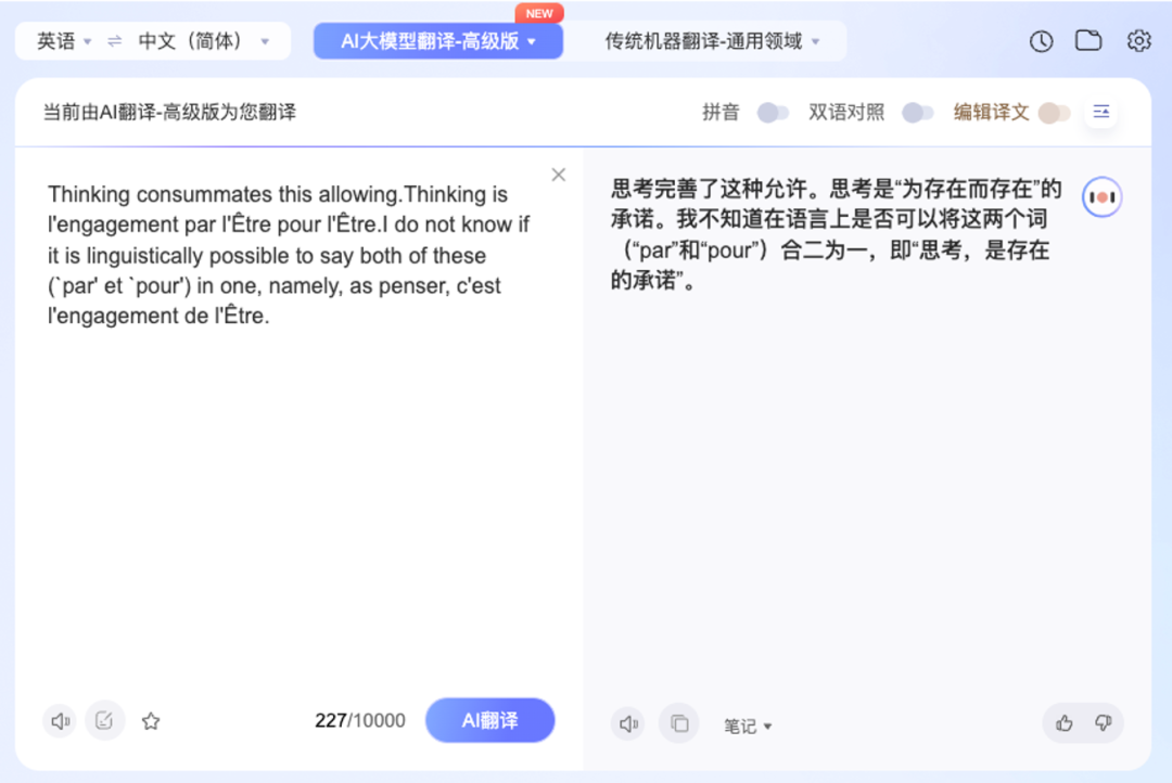 Step-By-Step Guide to AI Translation: Understanding Deep Meanings