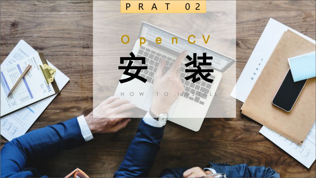 Overview of Essential OpenCV Knowledge for Computer Vision