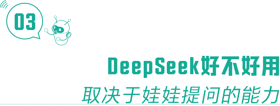 DeepSeek User Guide: The AI That Understands Chinese Parents