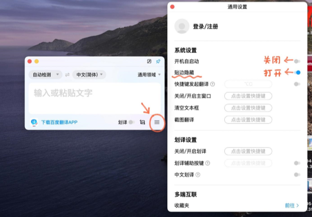 Guide to Using Baidu Translate Effectively