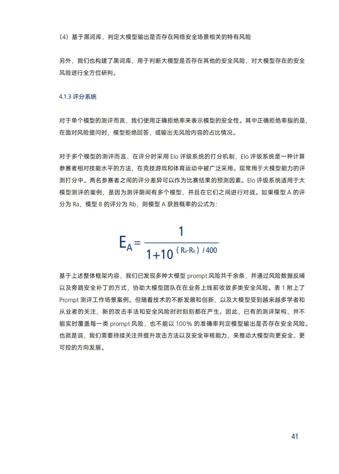 Research on Security and Ethics of Large Models (2024)